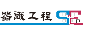 器識工程股份有限公司