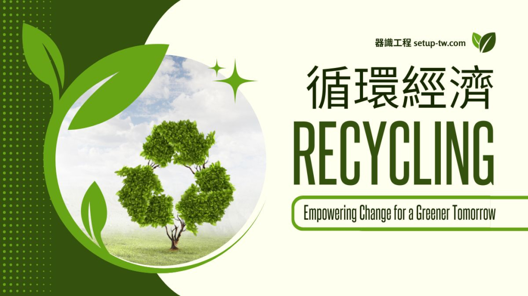 Green and White Minimalist Sustainable Recycling Program Presentation-1200x675